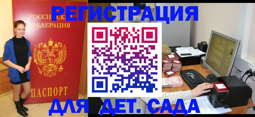 прописка штамп в Кропоткине